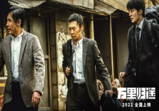 《萬里歸途》影評觀后感大全 《萬里歸途》影評美篇