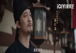 《唐朝詭事錄》蘇無名歷史原型是誰 《唐朝詭事錄》是雙男主嗎