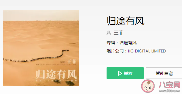 王菲新歌《歸途有風(fēng)》歌詞是什么 《歸途有風(fēng)》完整版歌詞在線聽歌