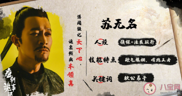 《唐朝詭事錄》裴喜君結(jié)局是什么 裴喜君和盧凌風(fēng)在一起了嗎