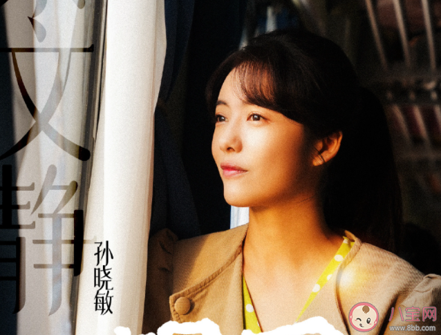 《胡同》孫曉敏結(jié)局是什么 孫曉敏最后怎么樣了 《胡同》孫曉敏結(jié)局是什么 孫曉敏最后怎么樣了