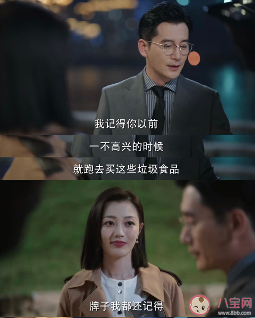 《底線》徐天和宋羽霏結局在一起了嗎 徐天宋雨霏為什么分手