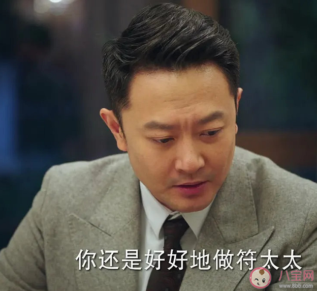 《底線》符祥對(duì)吳華還有感情嗎 吳華和符祥離婚說(shuō)明了什么