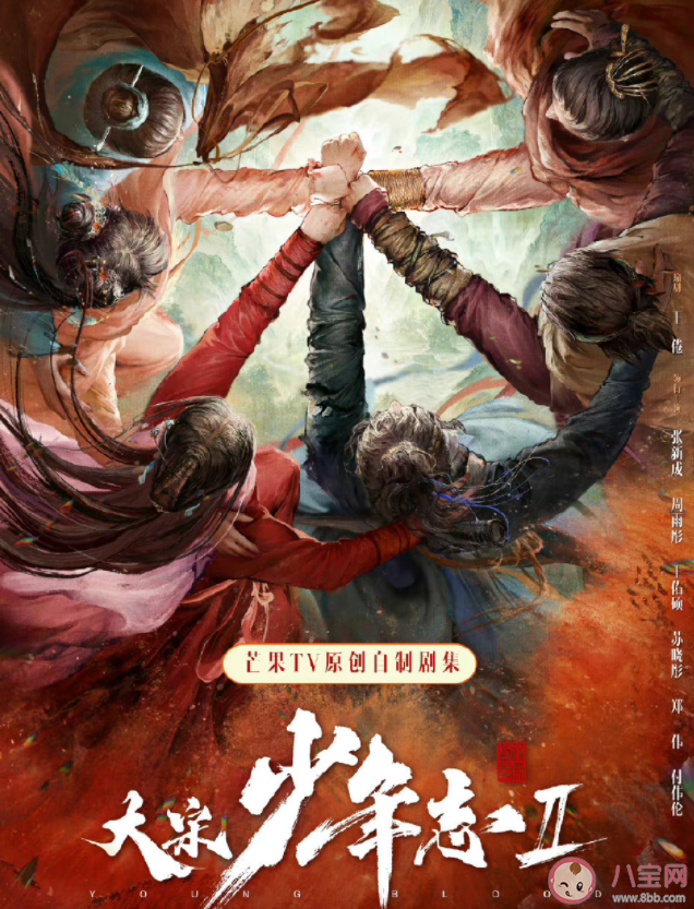 《大宋少年志2》衙內換人了嗎 衙內換成誰來演了