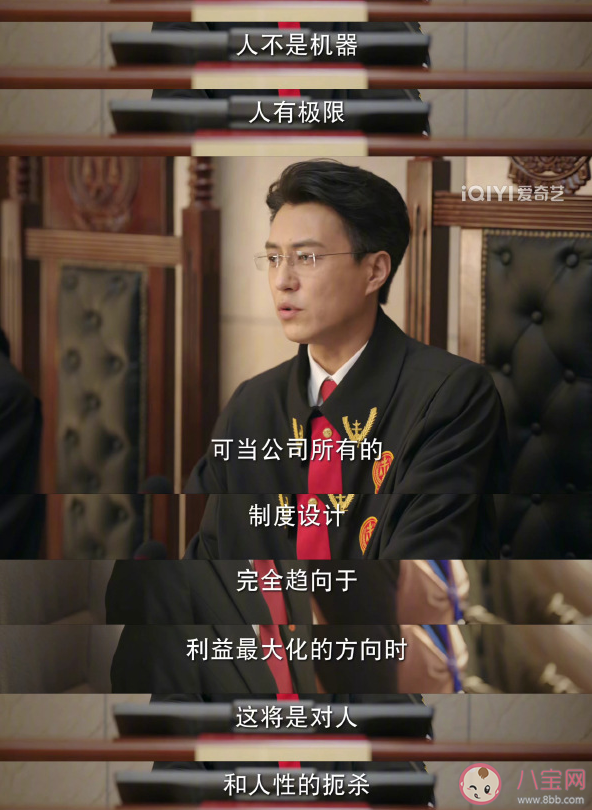 《底線》經(jīng)典臺(tái)詞句子匯總 《底線》臺(tái)詞金句賞析 《底線》經(jīng)典臺(tái)詞句子匯總 《底線》臺(tái)詞金句賞析