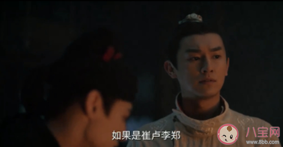 《唐朝詭事錄》崔盧李鄭指的是哪幾大家族 崔盧李鄭資料介紹 《唐朝詭事錄》崔盧李鄭指的是哪幾大家族 崔盧李鄭資料介紹