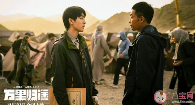 《萬里歸途》彩蛋是什么 《萬里歸途》好看嗎