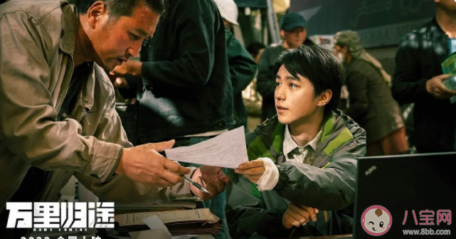 《萬里歸途》能成為國慶檔爆款嗎 你覺得《萬里歸途》怎么樣