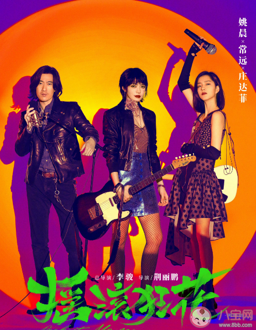 《搖滾狂花》講述了什么故事 《搖滾狂花》一共多少集