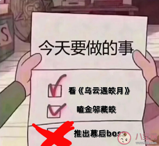 《烏云遇皎月》兇手是誰 《烏云遇皎月》譚皎為什么被殺