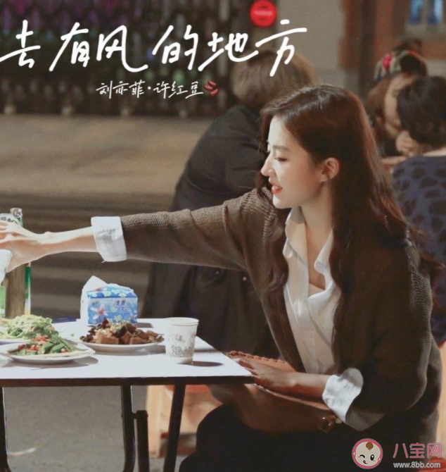 《去有風的地方》原著小說是什么 《去有風的地方》講的是什么故事