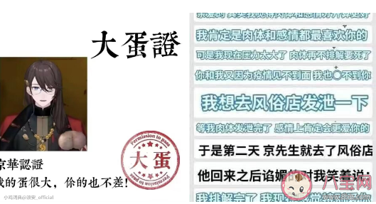 我的蛋很大是什么梗什么意思 我的蛋很大梗出處來源是什么