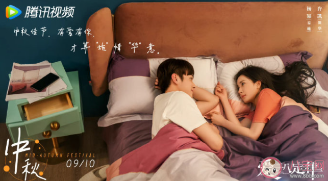 《愛的二八定律》定檔什么時候播出 《愛的二八定律》講的是什么故事