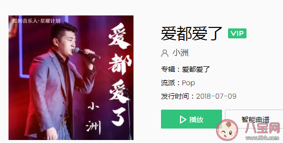 抖音我從來沒想過我這放蕩的靈魂是什么歌 《愛都愛了》完整版歌詞在線聽歌