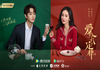 《愛的二八定律》定檔什么時候播出 《愛的二八定律》講的是什么故事