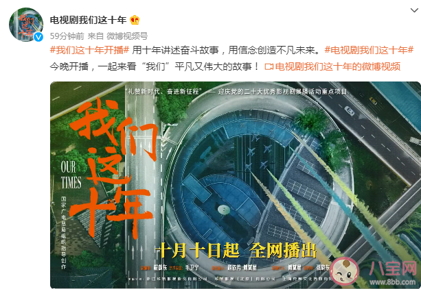 《我們這十年》有幾個單元故事 《我們這十年》單元劇情梗概 《我們這十年》有幾個單元故事 《我們這十年》單元劇情梗概