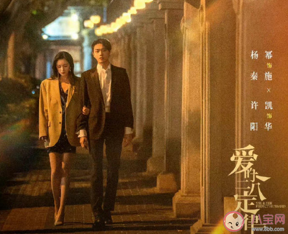 《愛的二八定律》是根據小說改編嗎 《愛的二八定律》結局是什么