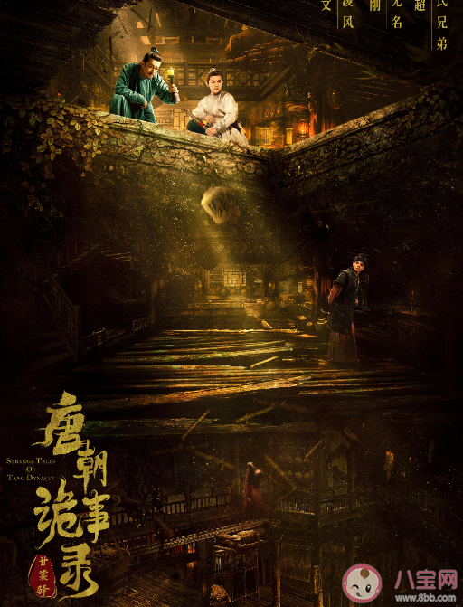 《唐朝詭事錄》有第二部嗎 《唐朝詭事錄》好看在哪 《唐朝詭事錄》有第二部嗎 《唐朝詭事錄》好看在哪