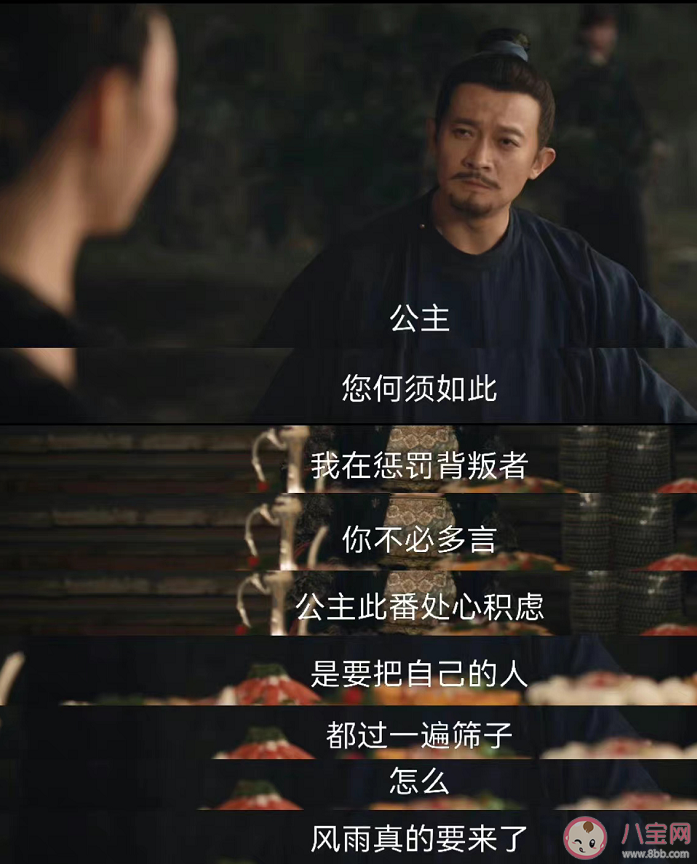 《唐朝詭事錄》人面花為什么要害那么多無辜女子 人面花幕后真相是什么