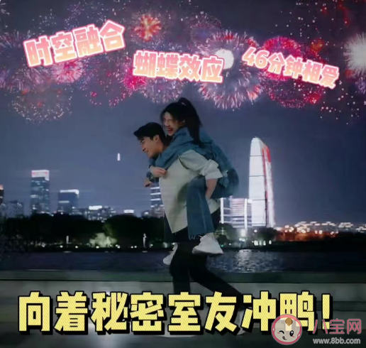 《我的秘密室友》是根據(jù)什么改編的 我的秘密室友講述了什么故事