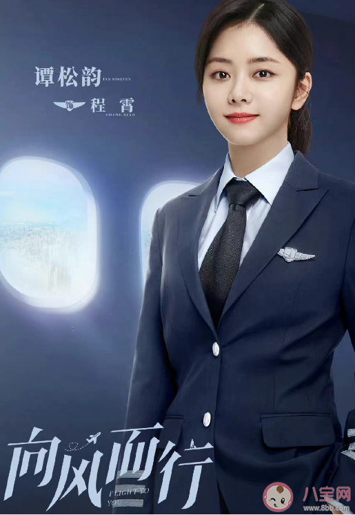 《向風而行》什么時候播出 《向風而行》是根據小說改編的嗎