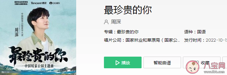 周深《最珍貴的你》歌詞是什么 最珍貴的你完整版歌詞在線試聽 周深《最珍貴的你》歌詞是什么 最珍貴的你完整版歌詞在線試聽