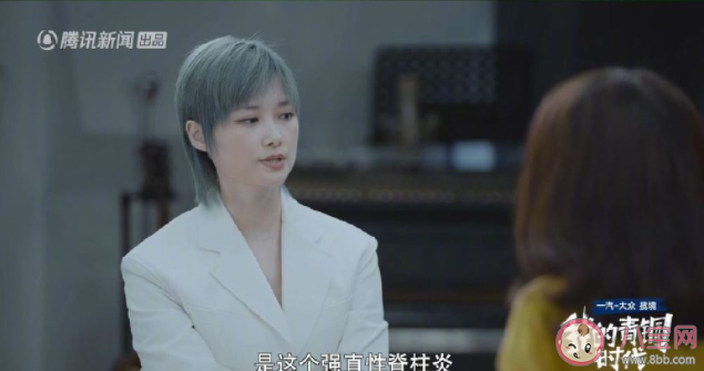 李宇春自曝患強直性脊柱炎 什么是直性脊柱炎