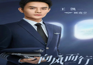 《向風而行》什么時候播出 《向風而行》是根據小說改編的嗎