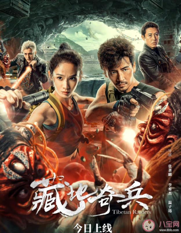 電影《藏地奇兵》講的是什么故事 《藏地奇兵》好看嗎