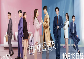 《我的秘密室友》追劇日歷 《我的秘密室友》更新時間表