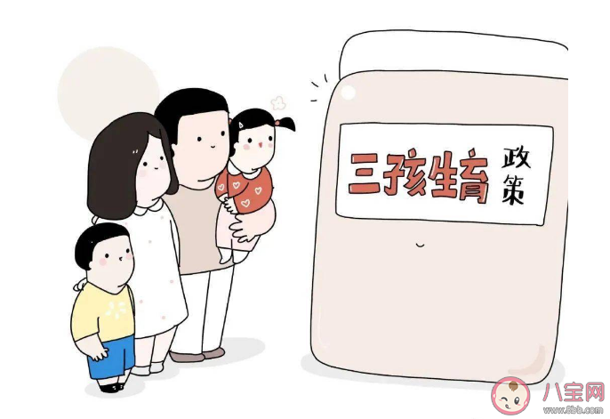 長沙三孩及以上家庭每孩將補貼1萬是真的嗎 湖南長沙三孩育兒補貼怎么申報領(lǐng)取 長沙三孩及以上家庭每孩將補貼1萬是真的嗎 湖南長沙三孩育兒補貼怎么申報領(lǐng)取