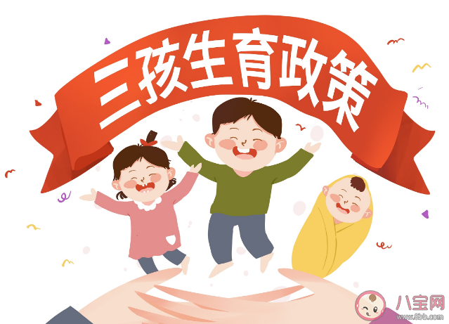 長沙三孩及以上家庭每孩將補貼1萬是真的嗎 湖南長沙三孩育兒補貼怎么申報領(lǐng)取 長沙三孩及以上家庭每孩將補貼1萬是真的嗎 湖南長沙三孩育兒補貼怎么申報領(lǐng)取