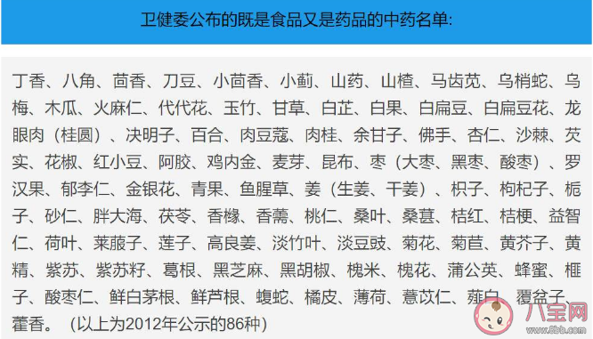 月子中心雞湯里加黨參為何被罰 家里燉湯加黨參違規嗎 月子中心雞湯里加黨參為何被罰 家里燉湯加黨參違規嗎