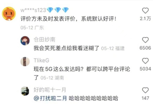 用淘寶做頭像是什么梗 如何看待用淘寶做頭像 用淘寶做頭像是什么梗 如何看待用淘寶做頭像