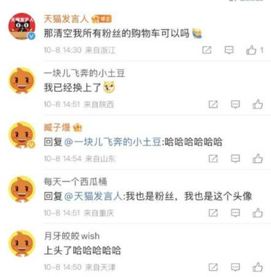 用淘寶做頭像是什么梗 如何看待用淘寶做頭像 用淘寶做頭像是什么梗 如何看待用淘寶做頭像