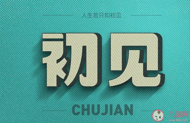 輪回千年與你相伴少一秒都不圓滿是什么歌 《只若初見》完整版歌詞在線聽歌