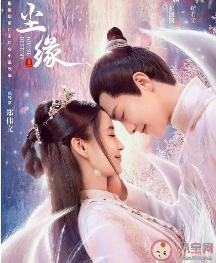 《塵緣》什么時候播出 紀若塵身世是怎么樣的 《塵緣》什么時候播出 紀若塵身世是怎么樣的