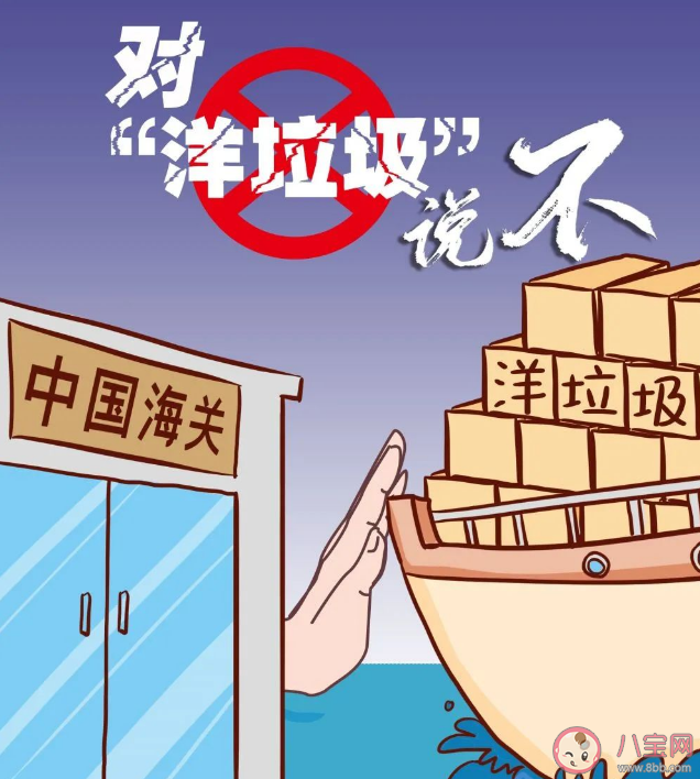 中國(guó)全面禁止洋垃圾進(jìn)口 洋垃圾對(duì)我國(guó)有什么危害 中國(guó)全面禁止洋垃圾進(jìn)口 洋垃圾對(duì)我國(guó)有什么危害