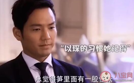 何以琛挖筍是什么意思什么梗 何以琛挖筍梗的出處是什么