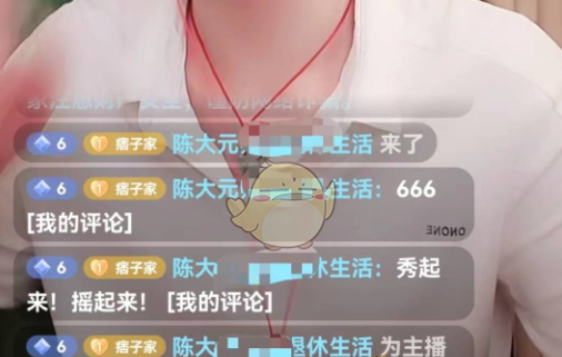 抖音直播間彈幕我的評論是什么意思 我的評論小尾巴別人能看到嗎