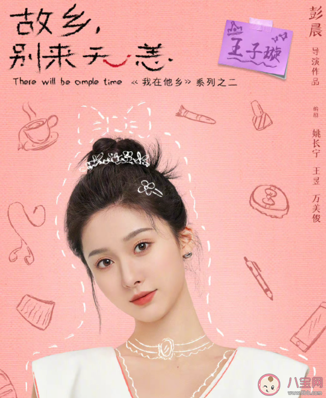 《故鄉(xiāng)別來無恙》講的是什么故事 《故鄉(xiāng)別來無恙》劇情是什么