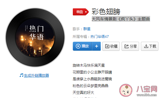 糟糕糟糕oh my god魔法怎么失靈啦是什么歌 《彩色翅膀》完整版歌詞在線聽歌 糟糕糟糕oh my god魔法怎么失靈啦是什么歌 《彩色翅膀》完整版歌詞在線聽歌