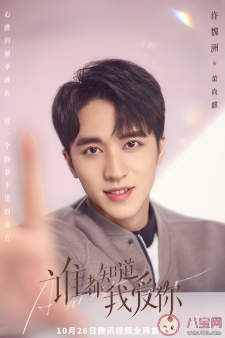 《誰都知道我愛你》是根據什么小說改編的 何笑然和蕭尚麒結局是什么