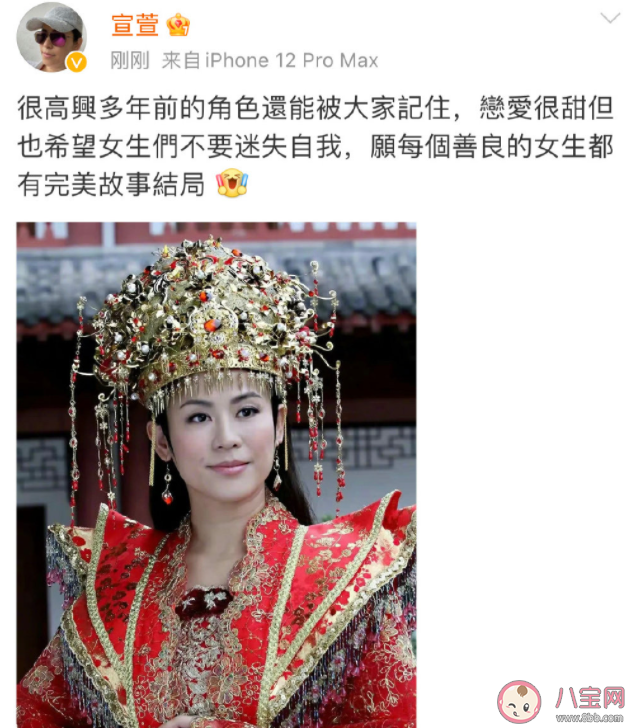 宣萱回應王寶釧挖野菜說了什么 為什么不要戀愛腦 宣萱回應王寶釧挖野菜說了什么 為什么不要戀愛腦