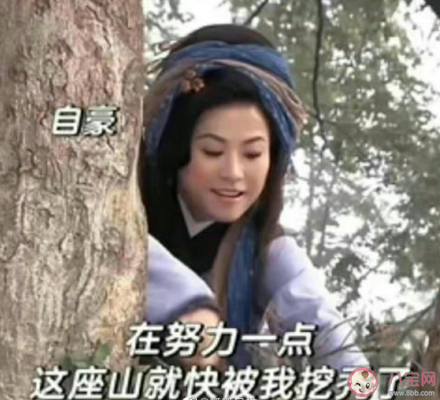 宣萱回應王寶釧挖野菜說了什么 為什么不要戀愛腦 宣萱回應王寶釧挖野菜說了什么 為什么不要戀愛腦