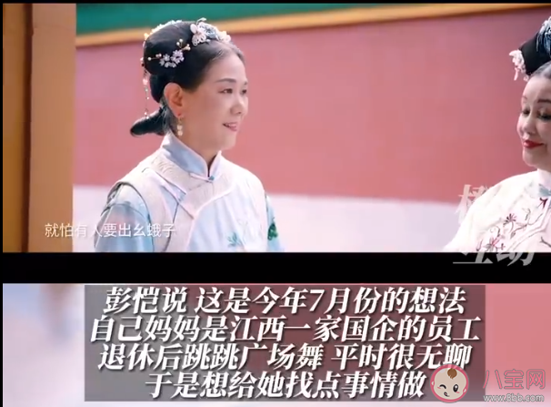 16位上海退休阿姨包劇組翻拍甄嬛傳 包劇組花費多少錢