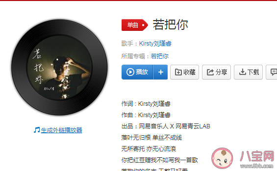 若把你比作歌你便是那高山流水是什么歌 《若把你》完整版歌詞在線聽歌