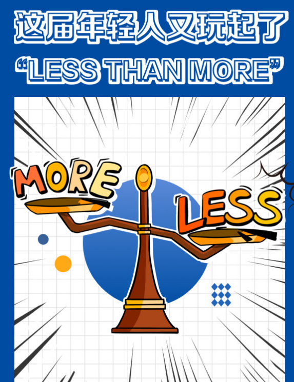 零添加人生真的存在嗎 less than more的生活理念是怎樣的 零添加人生真的存在嗎 less than more的生活理念是怎樣的