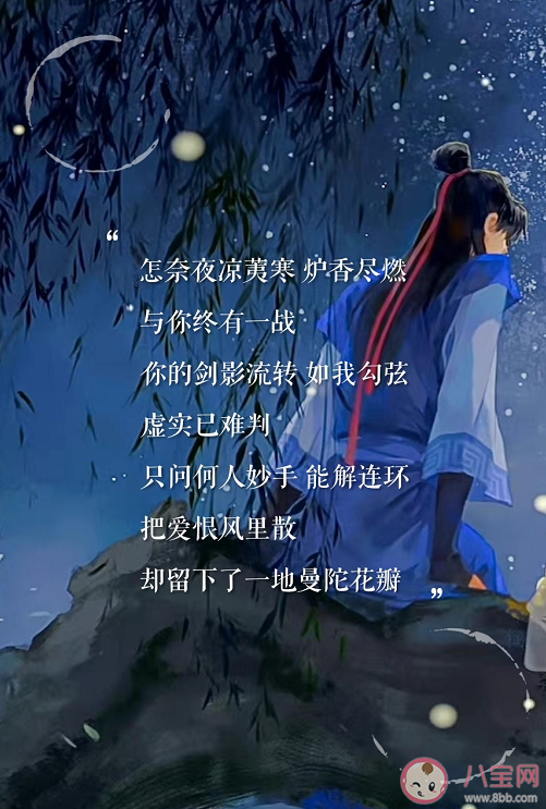 許嵩《曼陀山莊》完整版歌詞內容 《曼陀山莊》歌曲信息介紹