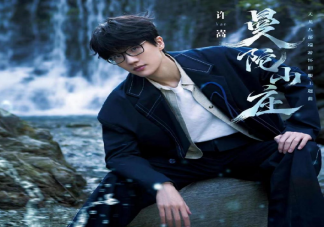 許嵩《曼陀山莊》完整版歌詞內(nèi)容 《曼陀山莊》歌曲信息介紹
